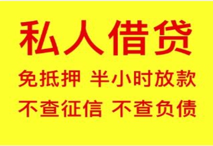 达州民生银行房屋抵押贷款