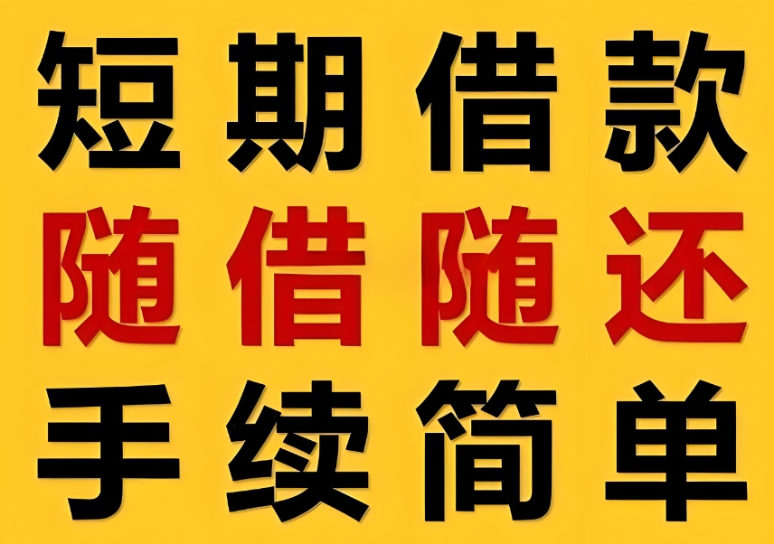 达州汽车二次抵押借款，这次额度更高！